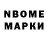 Марки NBOMe 1,5мг coolthings389